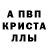 МЕТАМФЕТАМИН Декстрометамфетамин 99.9% Igor Vildmen