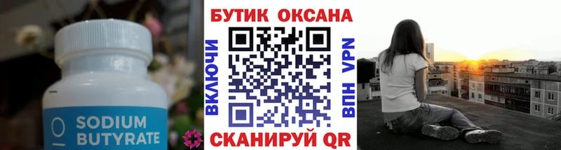где купить наркоту  Лихославль  Бутират оксибутират 