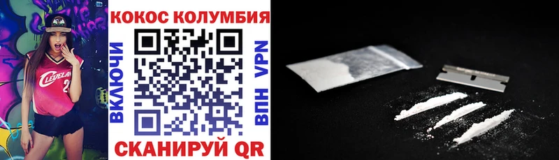 где найти Лихославль КОКАИН Колумбийский