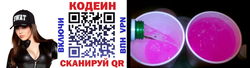 hydra tor  Лихославль  Кодеин напиток Lean (лин) 