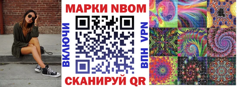 Марки N-bome 1,5мг  Лихославль 